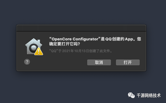 黑苹果挂载EFI - 图1