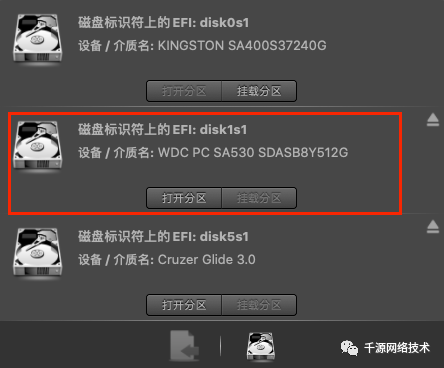 黑苹果挂载EFI - 图5