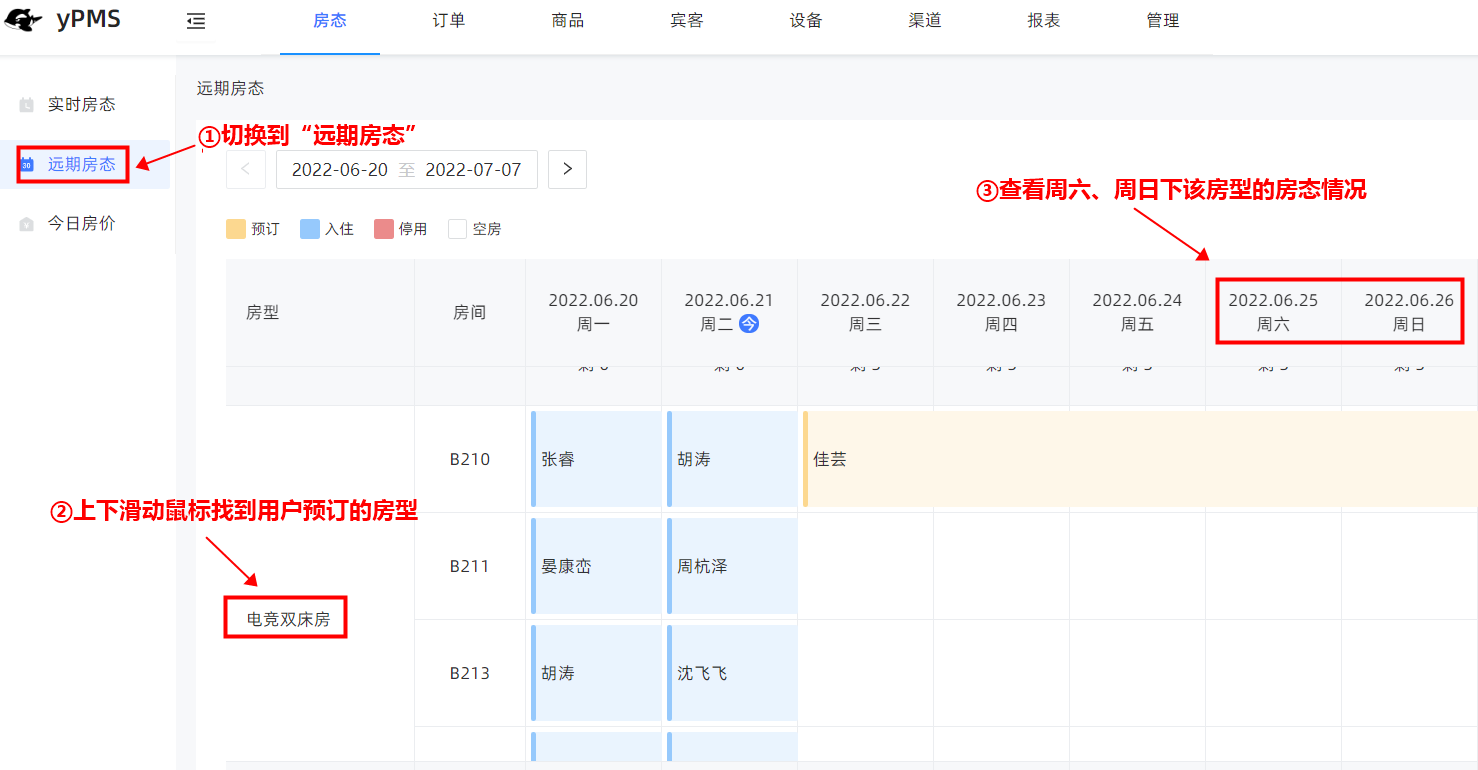 yPMS常见问题汇总 - 图47