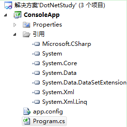 .Net 框架 - 图5