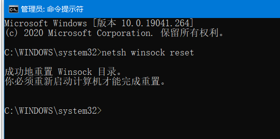 基于WSL2 的 Docker Desktop 启动时 Failed to set version to docker-desktop: exit code: -1的解决方法 - 图4