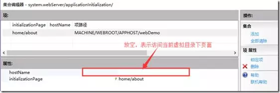 站点部署 IIS配置优化指南 - 图12