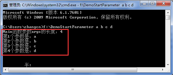 C#的Main(String[] args)参数输入 - 图2