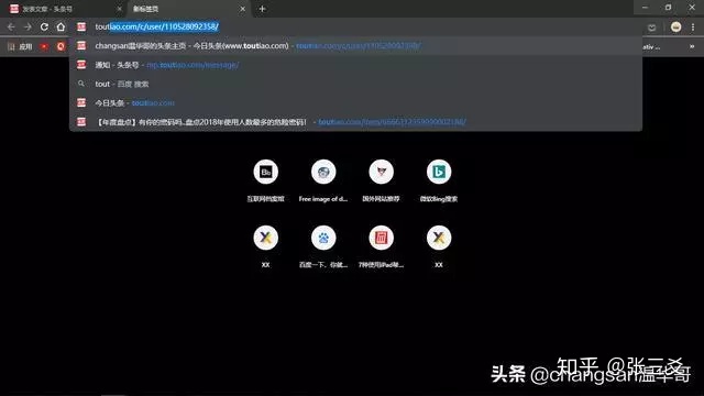 Google Chrome浏览器的夜间模式，夜间上网更护眼！ - 图4