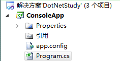 .Net 框架 - 图6