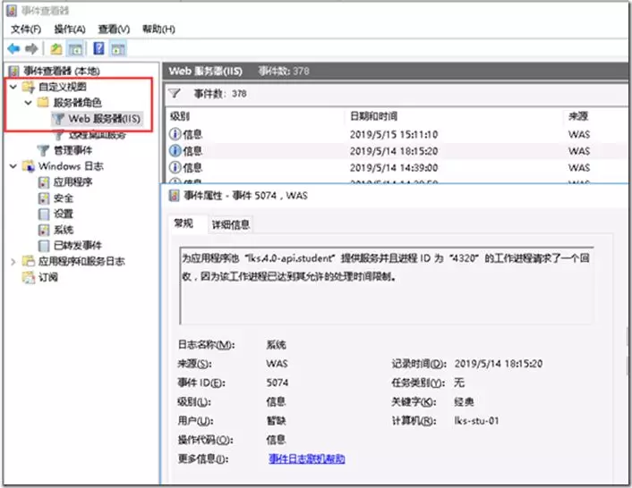 站点部署 IIS配置优化指南 - 图6