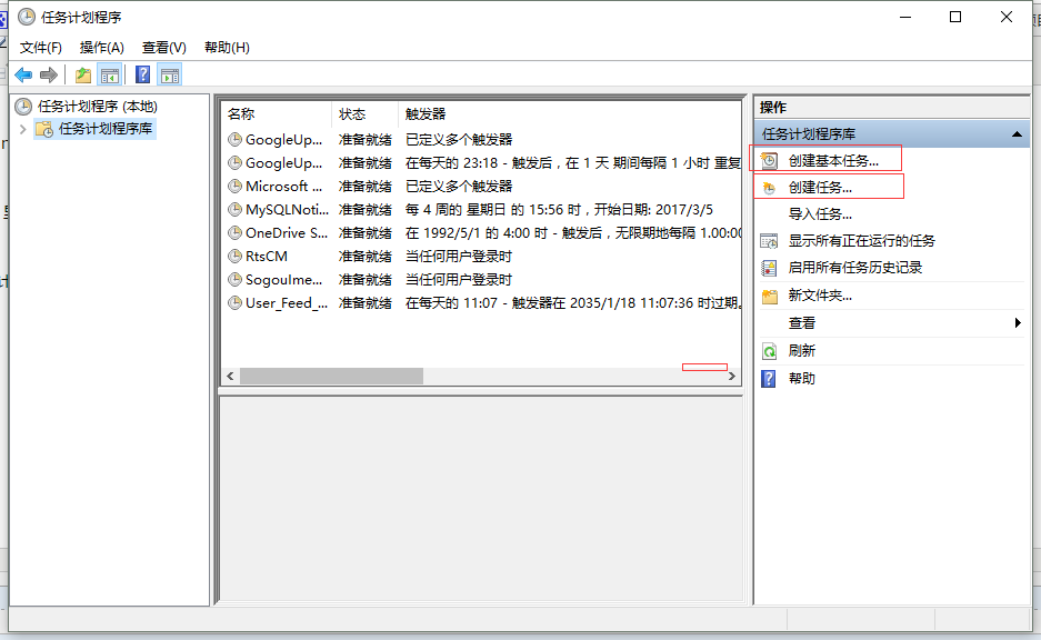 Windows计划任务配置（任务计划程序） - 图1