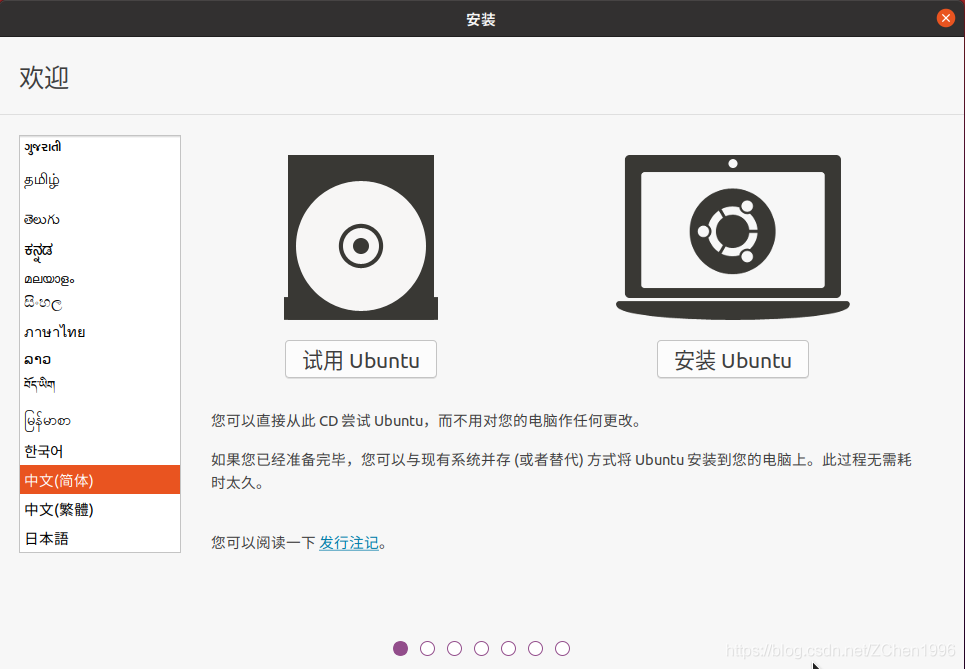 Hyper-V 安装 ubuntu - 图16