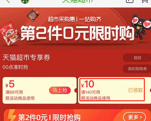 90元撸猫超洁柔抽纸90包！！！ - 图2