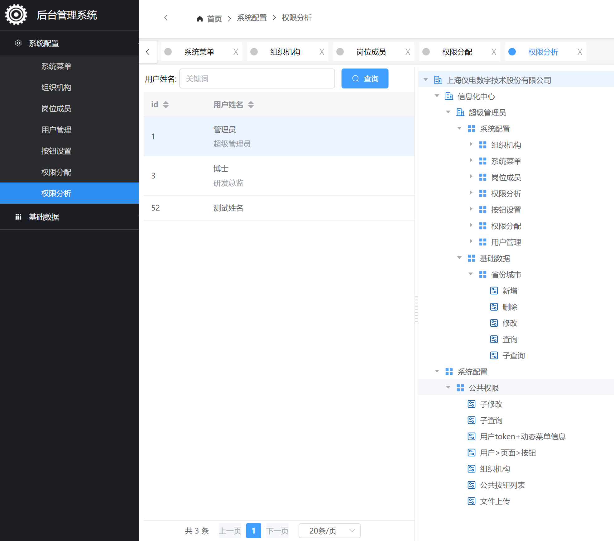 auth_laiyuan.png