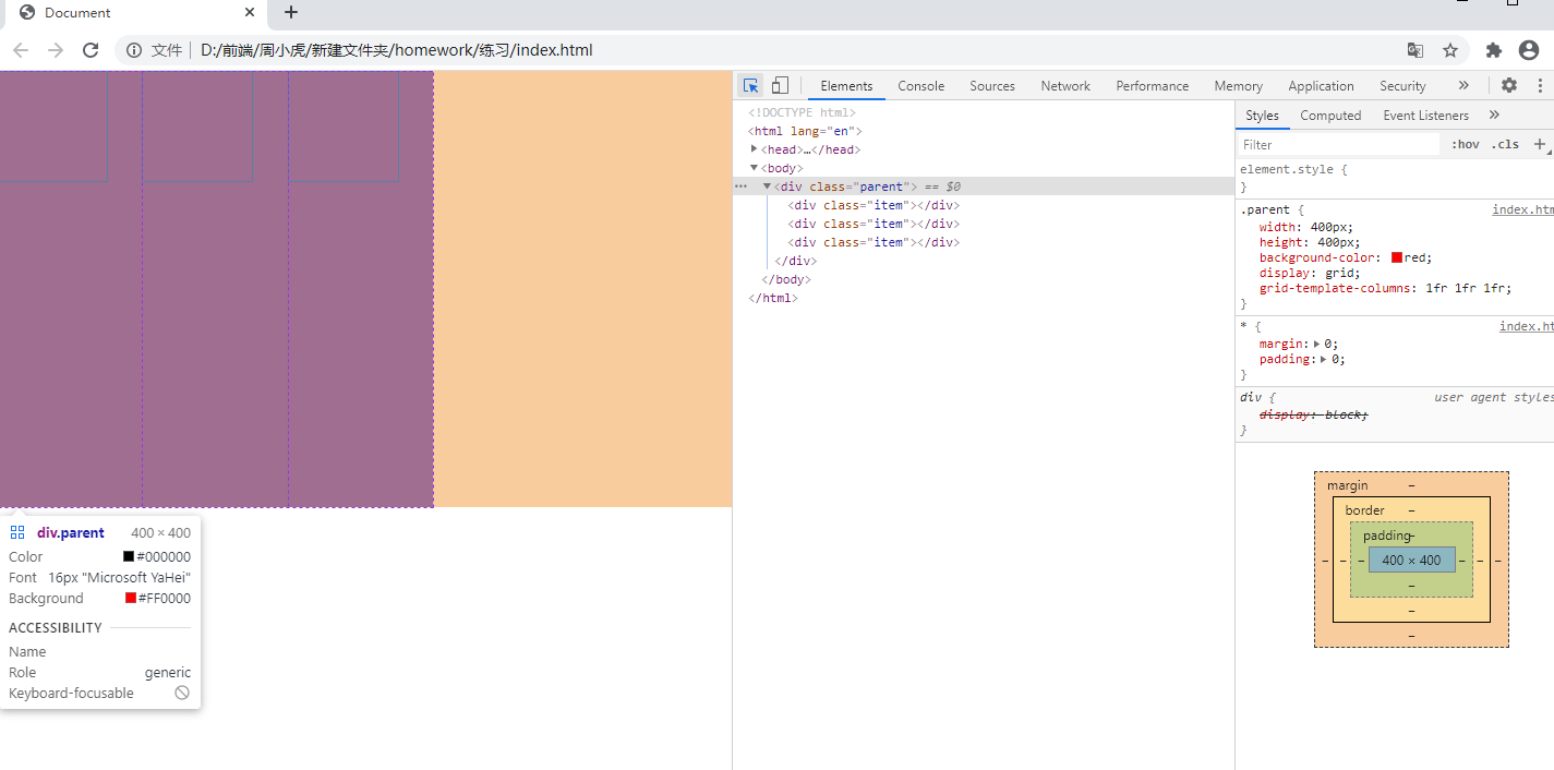 grid-template-column列宽.PNG