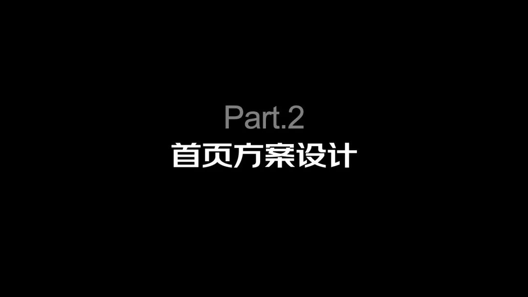 🔥🔥【首页框架改版】2022京东新百货频道改版复盘 - 图14