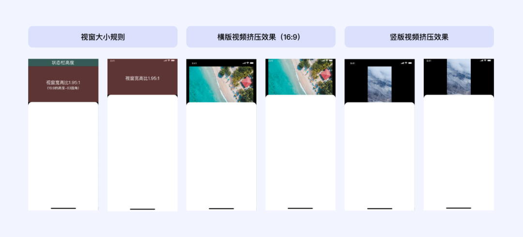 🔥【视频沉浸式】体验设计 - 图14