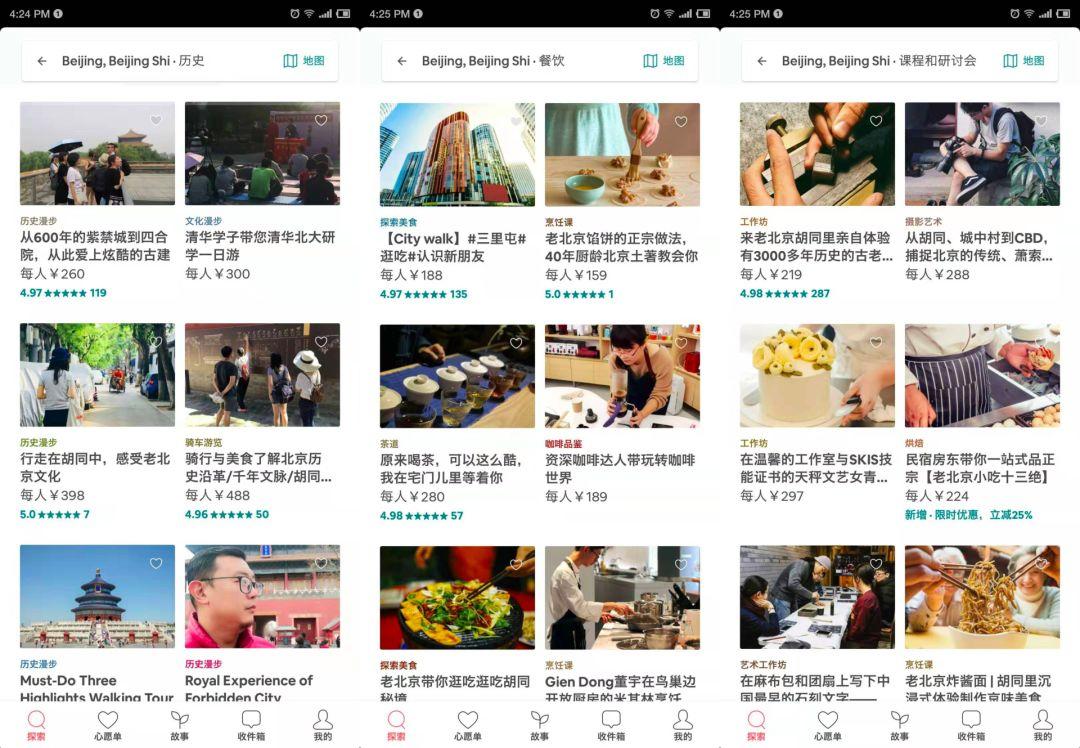 【用户增长】如何做好爱彼迎的用户增长 | 附 AARRR 模型分析 - 图25