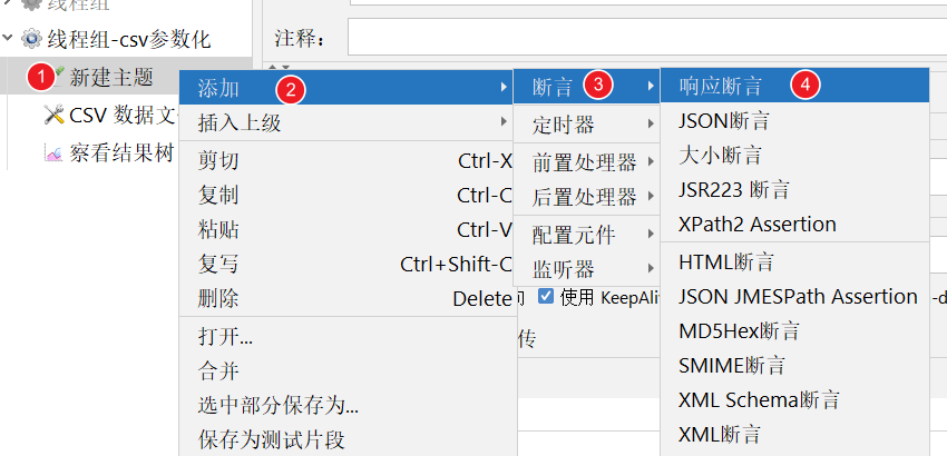 JMeter中CSV数据驱动 - 图16