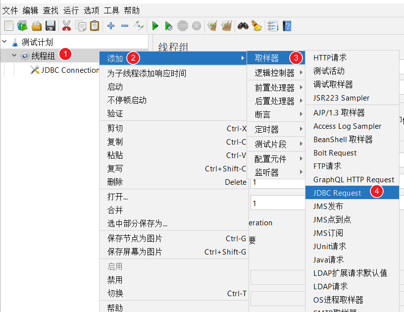 JMeter jdbc 操作数据库 - 图9