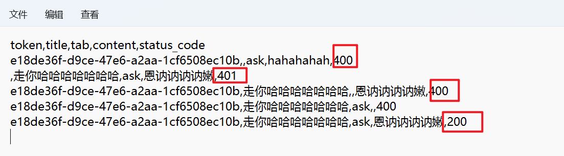 JMeter中CSV数据驱动 - 图15