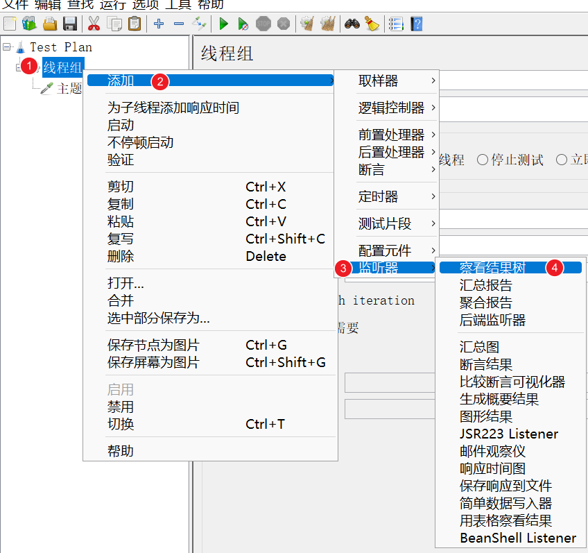 JMeter 接口基础 - 图9