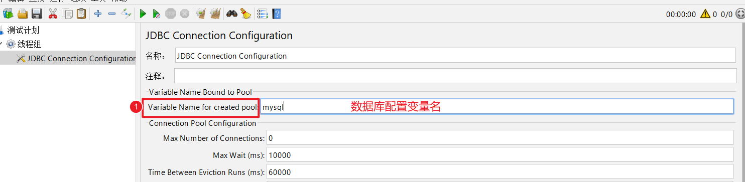 JMeter jdbc 操作数据库 - 图4