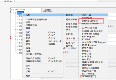 JMeter 变量，上下游传参 - 图19