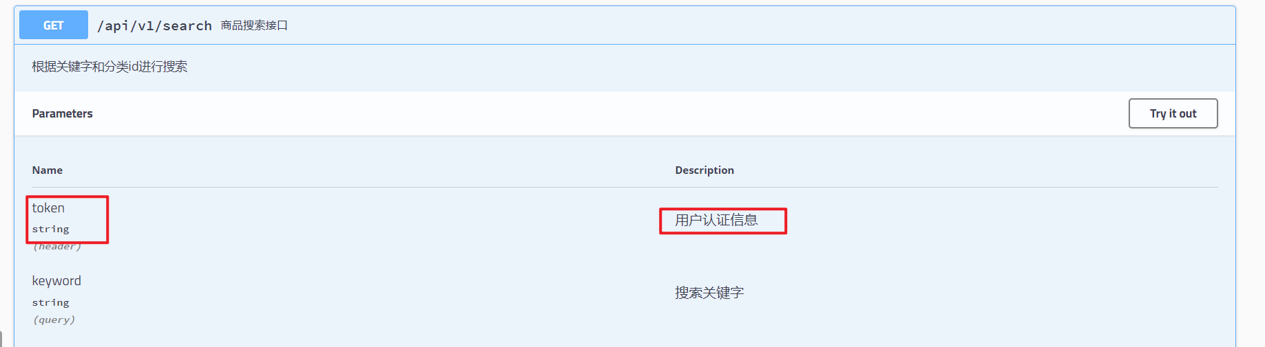 JMeter 信息头管理器 - 图12