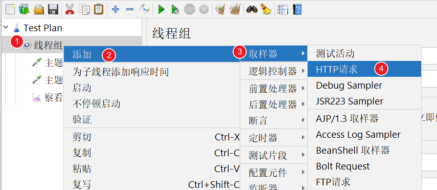 JMeter 接口基础 - 图21