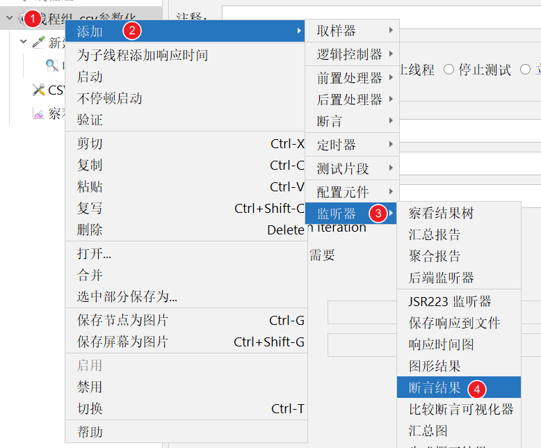 JMeter中CSV数据驱动 - 图18