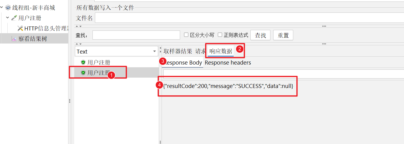 JMeter 信息头管理器 - 图7