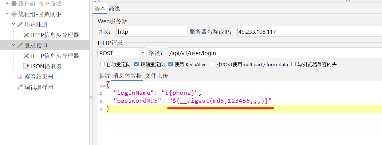 JMeter 函数助手 - 图10