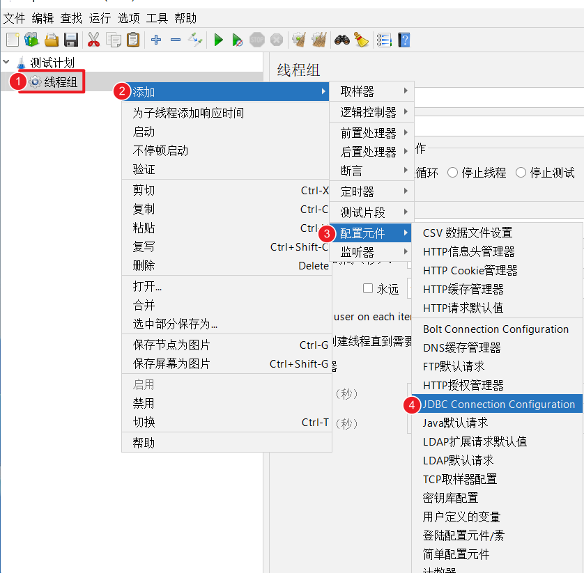 JMeter jdbc 操作数据库 - 图3