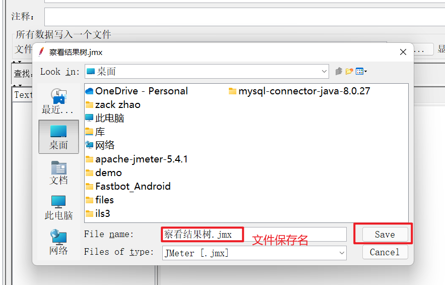JMeter 接口基础 - 图13