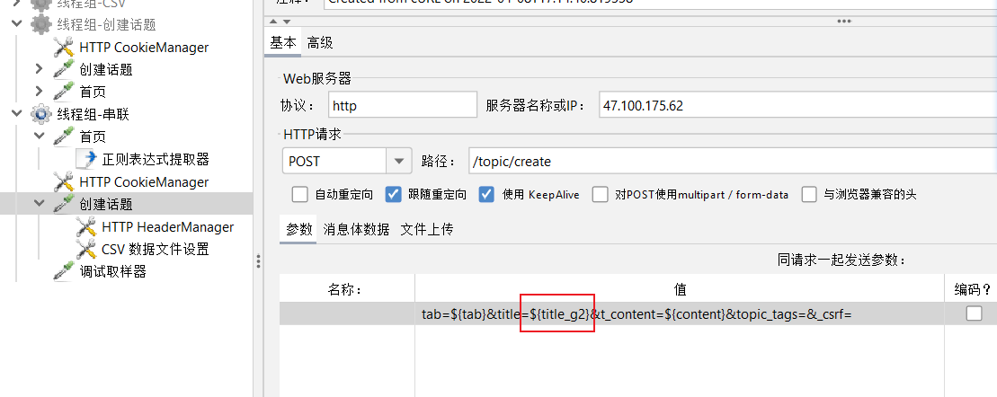 JMeter 正则表达式提取器 - 图12