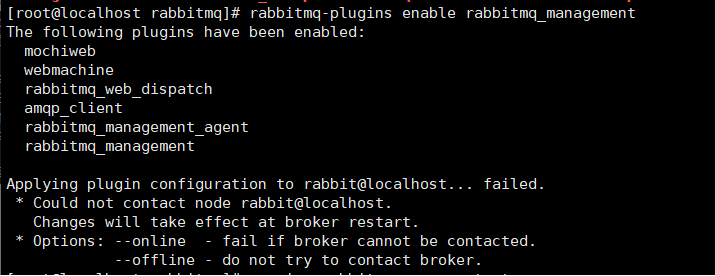 RabbitMQ的安装 - 图6