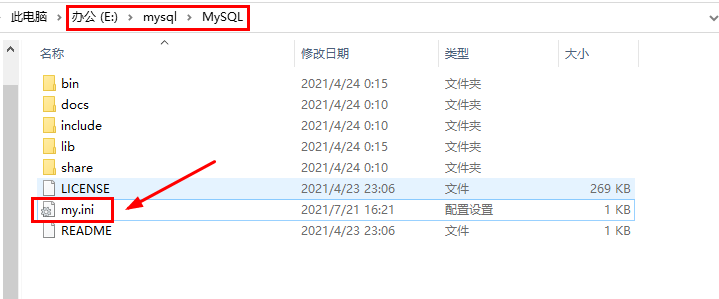 Win 10系统安装mysql-8.0.25-winx64.zi - 图2