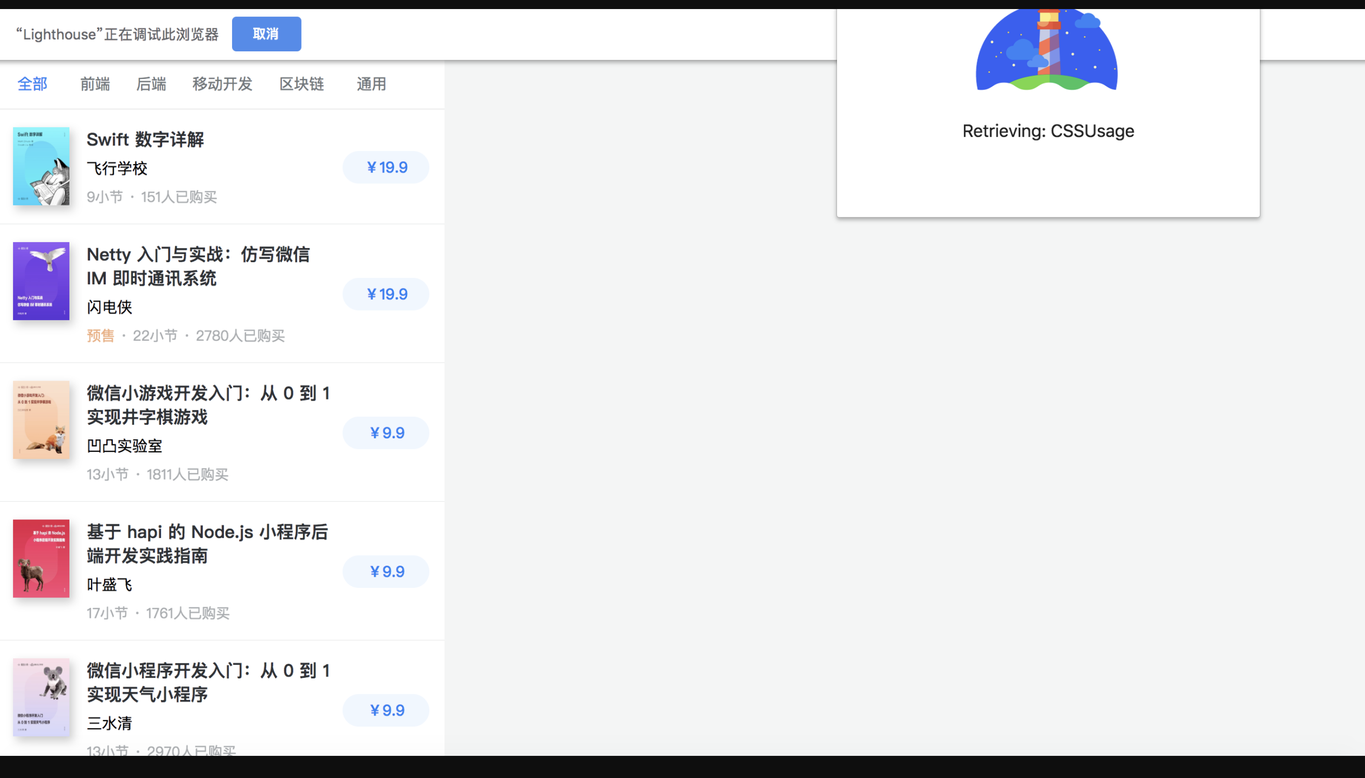 前端进阶之路-性能 - 图59