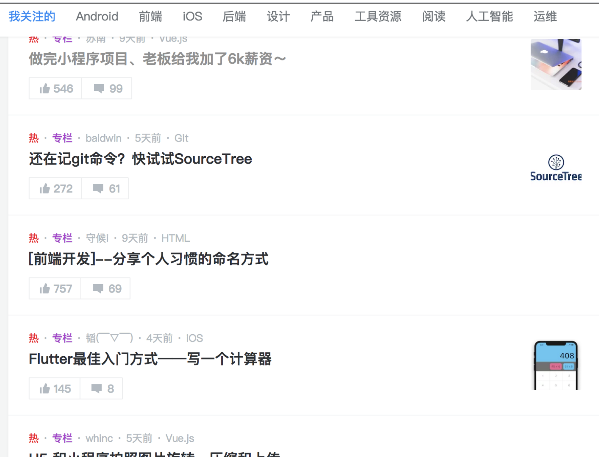 前端进阶之路-性能 - 图44