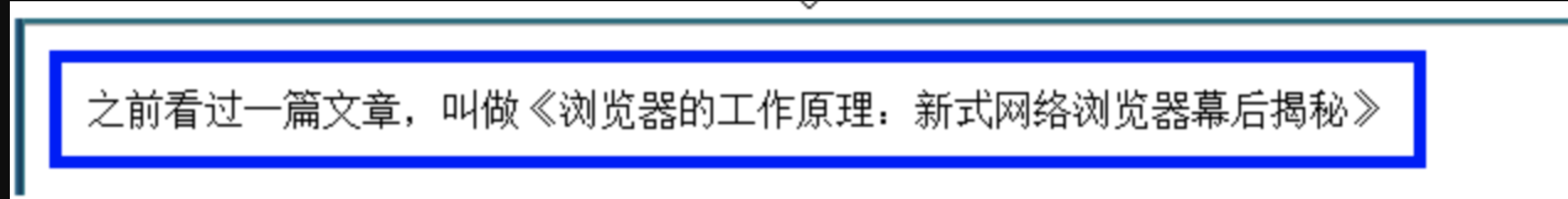 前端进阶之路-指南 - 图5