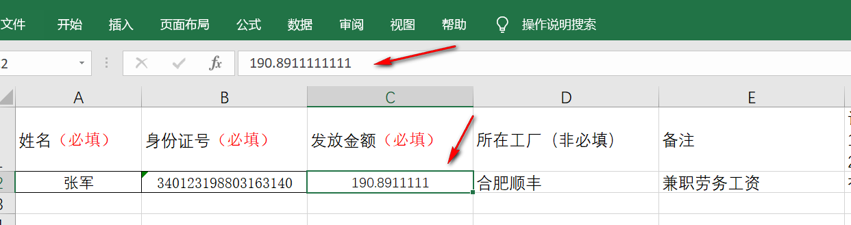 EasyExcel读取数据问题 - 图2