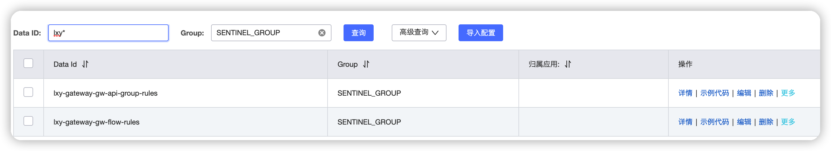 3.sentinel规则持久化 - 图2