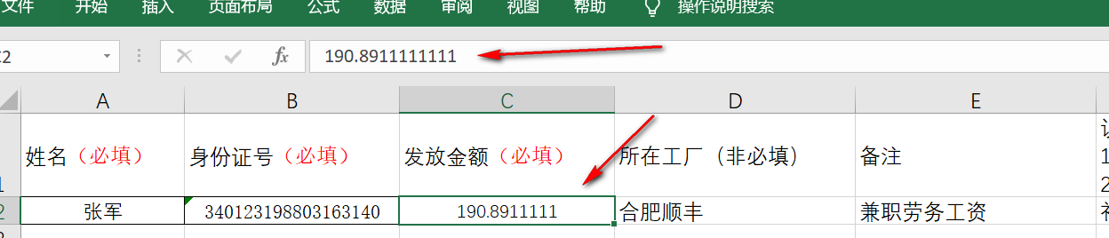 EasyExcel读取数据问题 - 图22