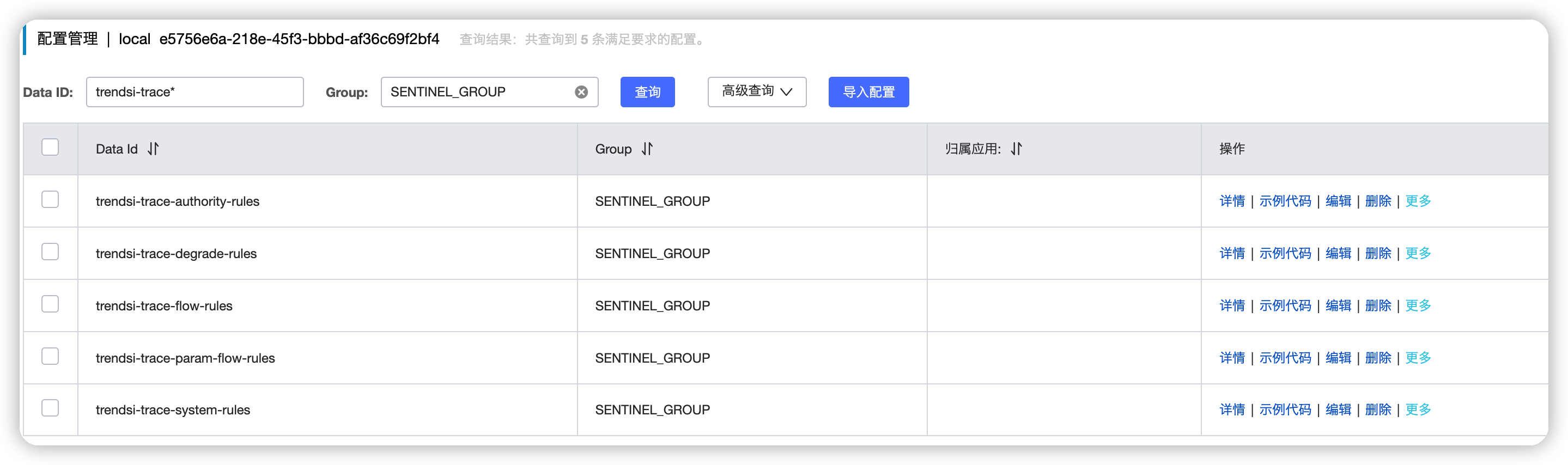 3.sentinel规则持久化 - 图1