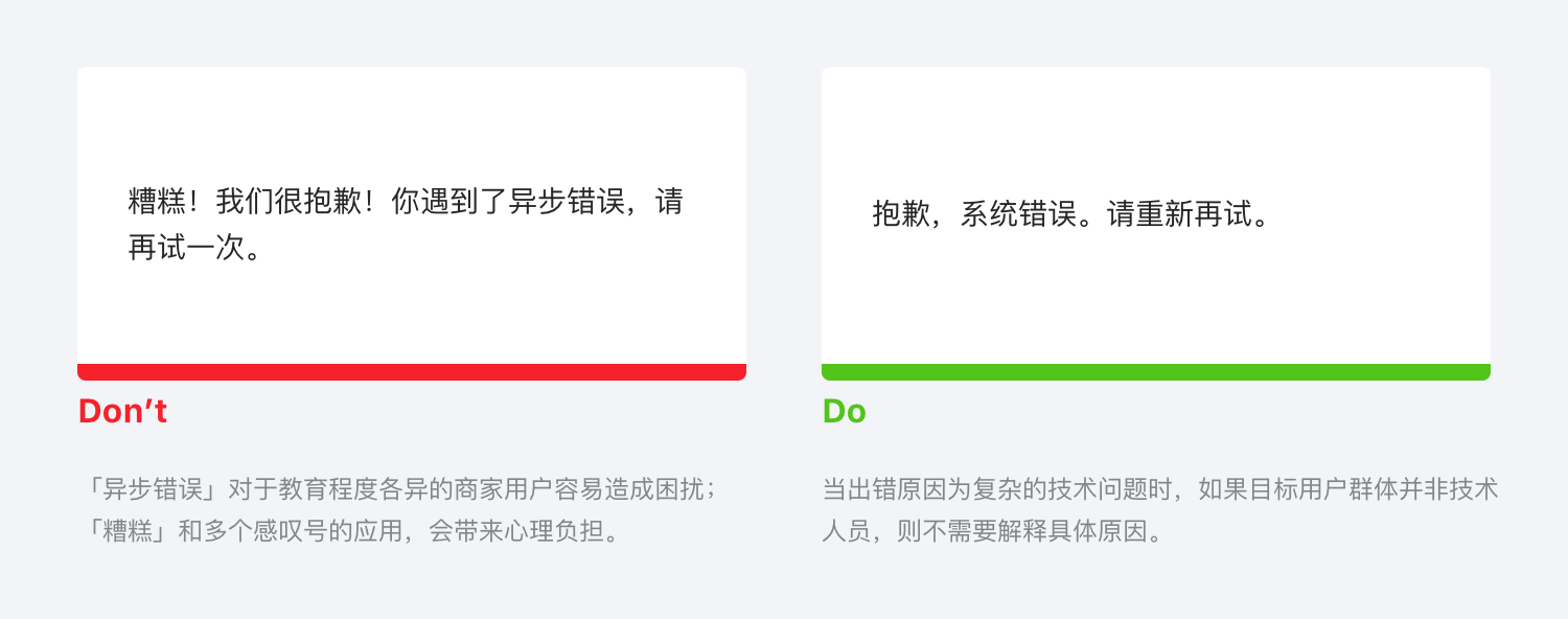 类型-报错信息 02.png