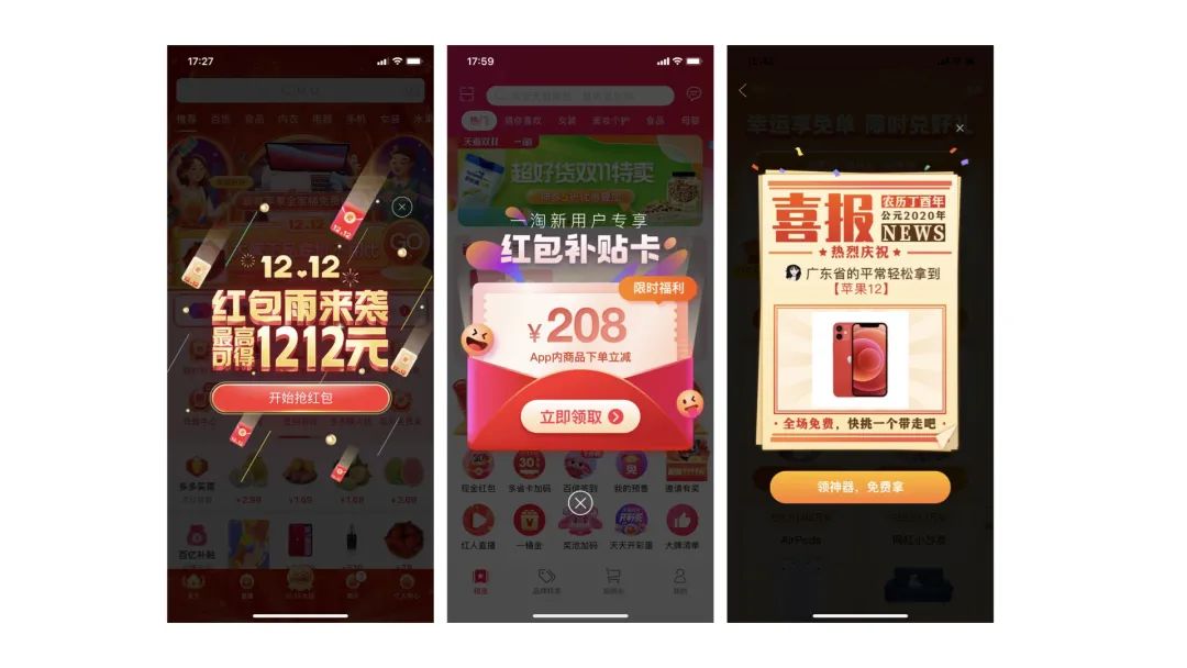 “减少跳出，都用弹窗！”—适度设计【弹窗篇】 - 图6