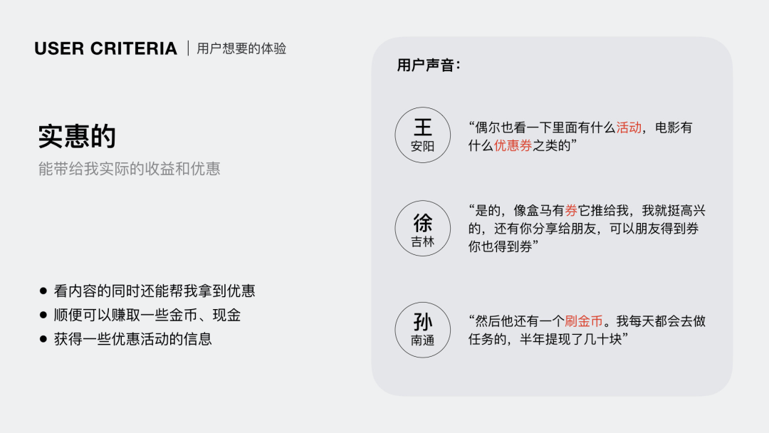 通过画像洞察用户价值点 - 图13