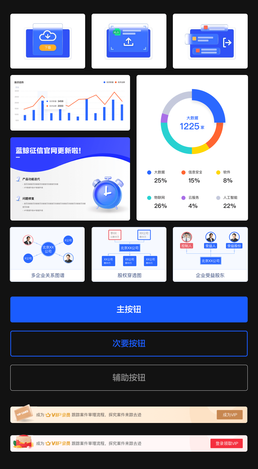 京东蓝鲸征信品牌及体验升级 - 图24