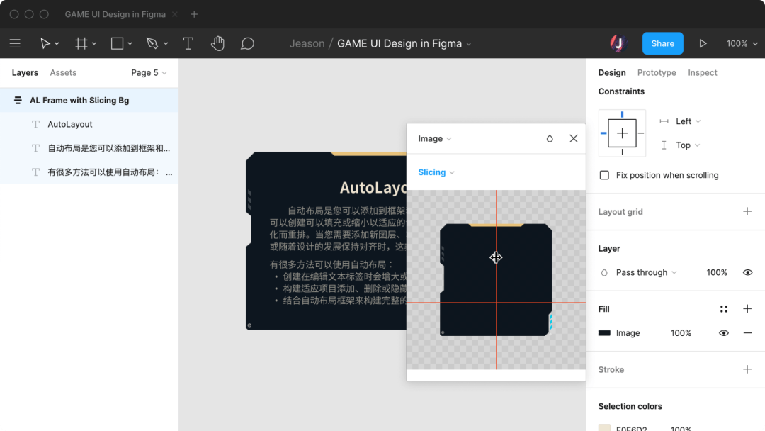 探索用Figma做游戏UI设计 - 图21