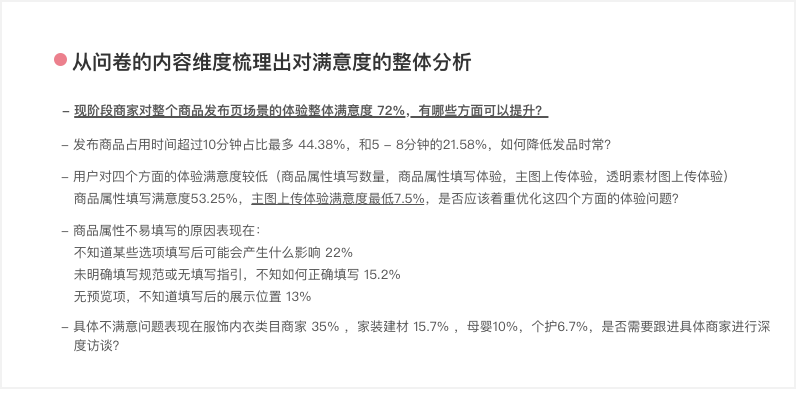 复盘项目 - 电商B端平台“商品发布”体验升级 - 图1