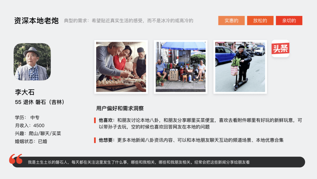 通过画像洞察用户价值点 - 图22