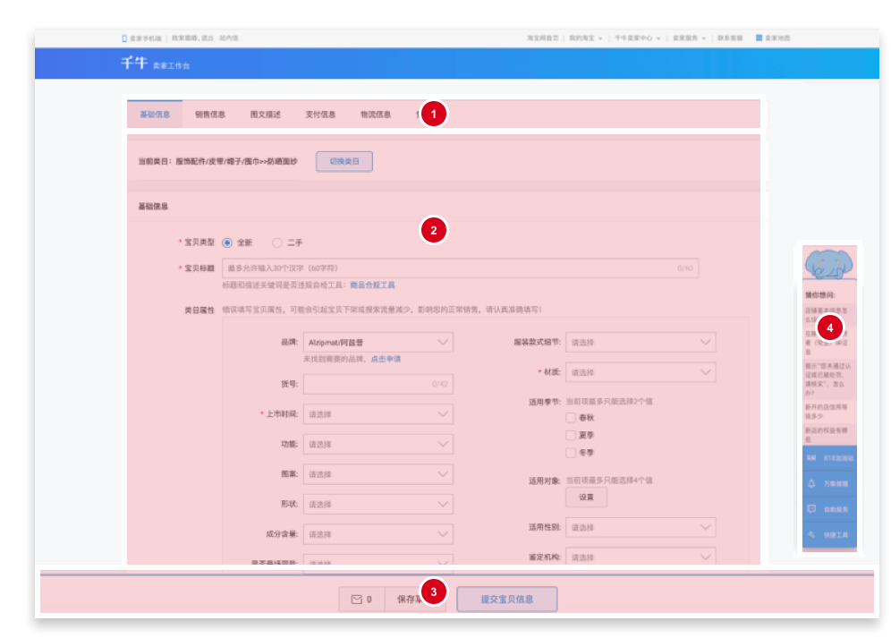 复盘项目 - 电商B端平台“商品发布”体验升级 - 图6