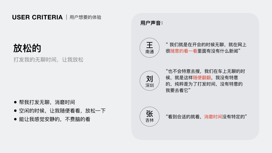 通过画像洞察用户价值点 - 图11